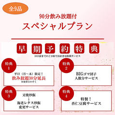 中華ダイニング 桂 けいのコース写真