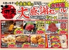 満天酒場 千歳船橋店
