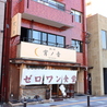 宵ノ音 大分中央町店のおすすめポイント3