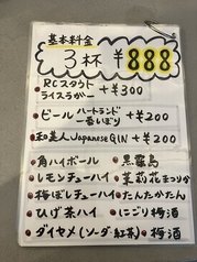 3杯888円セット