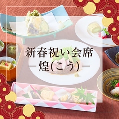 RESTAURANT FOS フォスのコース写真