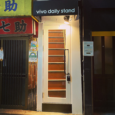 vivo daily stand 高円寺店の画像