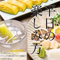 長州居酒屋とものおすすめポイント1