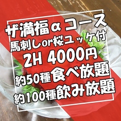 眞屋 高知店のコース写真