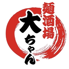 麺酒場 大ちゃん 神戸三宮本店のおすすめ料理1