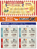 ★時間制室料★お一人様料金/ワンドリンクオーダー制/会員発行料金0円(サービス期間中!)/非会員30分税込+\110※料金表は全て会員料金です。