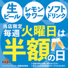 とめ手羽 香椎店のおすすめポイント3