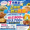 sofa dining ZETTON ソファダイニング ゼットン