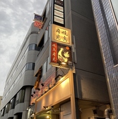 焼鳥 月見 渋谷店の雰囲気3