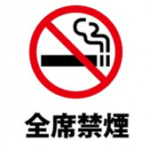 【全席禁煙です★】当店は全席禁煙となっております。たばこの煙が苦手な方や、お子様連れの方などは安心してご利用くださいませ◎クリーンな空間でいただく料理は、その繊細な美味しさをより感じさせてくれます。※店舗の外に喫煙区域がございます。