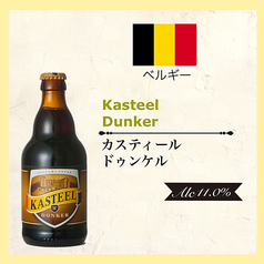 カスティール ドゥンケル Belgium/ベルギー＜Alc.11.0％＞330ml