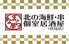 なまら屋 伏見 南19条 藻岩山ロープウェイ入口駅前店のロゴ