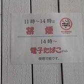 11時から14時は禁煙、14時からは電子タバコのみ喫煙オッケーです。