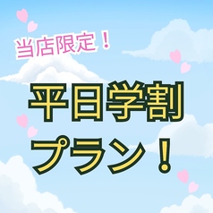 牛角 札幌時計台通り店のコース写真