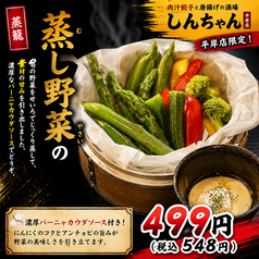せいろ蒸し野菜のバーニャカウダ