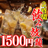 京 桜木町野毛店のおすすめポイント3