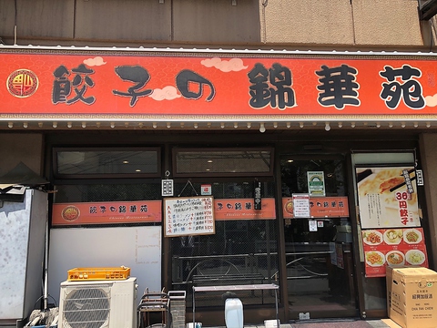 本格的な中華のコースが3,000円台から楽しめます！錦糸町駅裏の大人気店です！