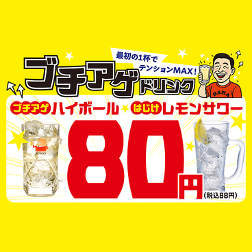 てけてけ 池袋駅前店のおすすめ料理1