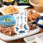 炭火焼き鶏居酒屋ぶるーばーど