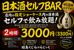 昭島くじらのらじっくのおすすめ料理1