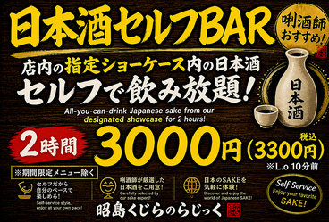 昭島くじらのらじっくのおすすめ料理1