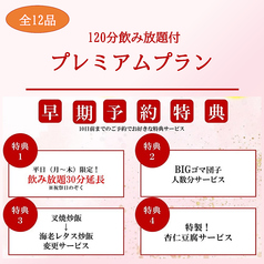 中華ダイニング 桂 けいのコース写真