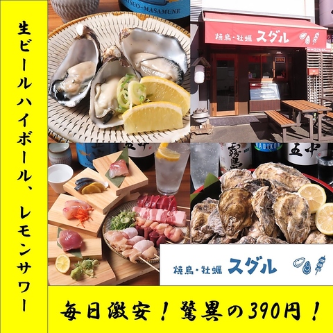 焼鳥から牡蠣まで食べられる居酒屋！お肉屋さんだから出来る価格♪冷蔵庫が入口です☆