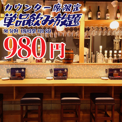 ボナパルト ブルー 阪急伊丹駅前店のおすすめポイント1