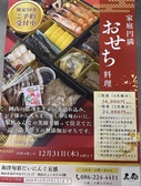 和洋旬彩だいにんぐ 五感 GOKAN 岡山のおすすめ料理3
