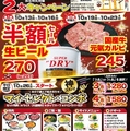元氣焼肉 牛繁 白岡店の雰囲気1