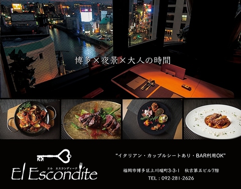 最上階からの夜景が見える全席窓際ソファー席でゆっくりとした非日常空間を満喫。