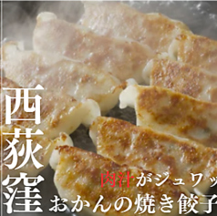 おかんの餃子 西荻窪店のおすすめ料理1