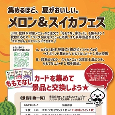 集めるほど、夏がおいしい。　 ビストロカフェももてなし家の《メロン＆スイカフェス》の写真