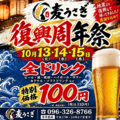 居酒屋 麦うさぎのおすすめ料理1