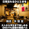 居酒屋 チュマル 広島並木通り店の雰囲気1
