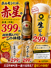 焼肉ホルモン酒場1129 第一通り店の写真