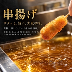 寿司酒場ぎふや 肥後橋店の特集写真