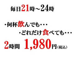食べ呑ん 新潟駅前店のおすすめポイント1