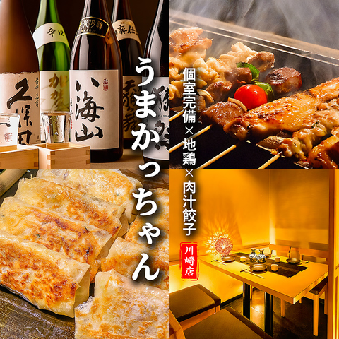 GEMS川崎にNEWOPEN！九州料理×食べ飲み放題コスパ◎