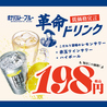 ボナパルト ブルー 阪急伊丹駅前店のおすすめポイント2