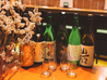 和光 日本酒バル まいかけのおすすめポイント2
