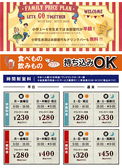 ★時間制室料★お一人様30分料金/ドリンクバー付き/会員発行料金0円（サービス期間中！）/非会員30分税込＋110円※料金表は全て会員料金です。　　
