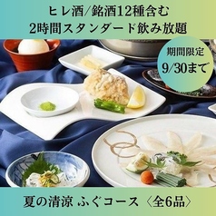 和野恵 赤坂 天神のコース写真