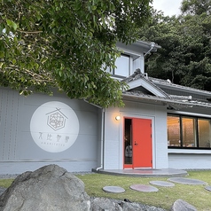 天比登都 - cafe 一音 -の写真