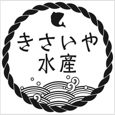 きさいや水産　松山市駅まつちかタウンのコース写真