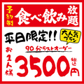 楽食居酒屋 なごみ 古川橋店のおすすめ料理1