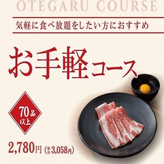 カルビ大将 田上店の特集写真