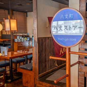 源八船頭 目黒店の雰囲気1