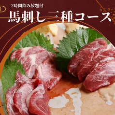 道ら喰酒場あきのコース写真