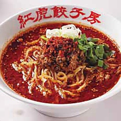 紅麻辣担々麺